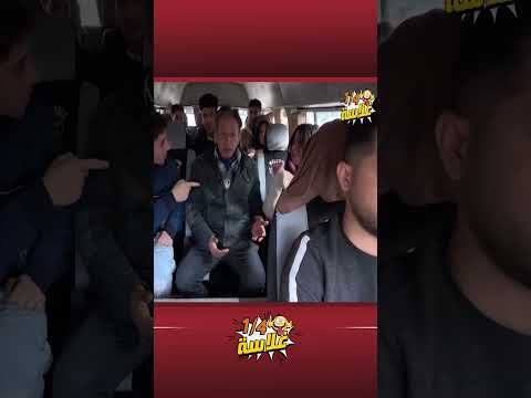 لما واحده ترمي بلاها عليك في ميكروباص Comedy Funny Foryou اكسبلور ضحك كوميديا Egypt