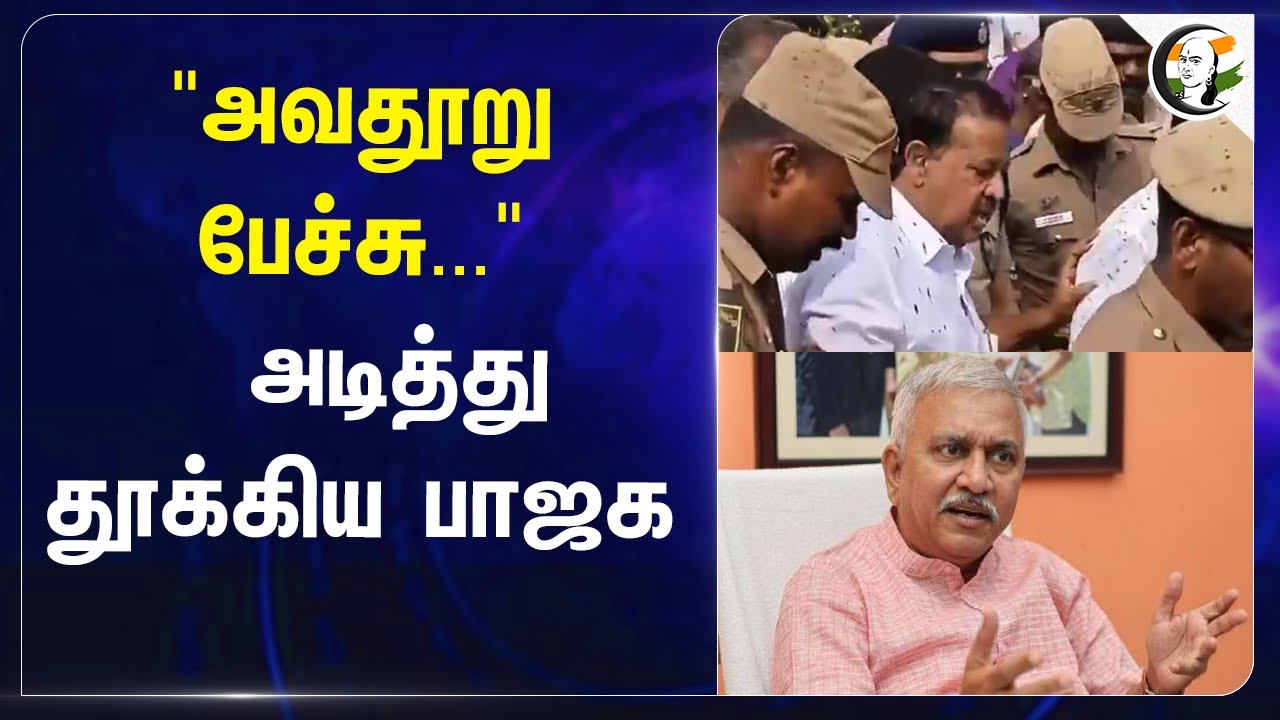 "அவதூறு பேச்சு..." அடித்து தூக்கிய Bjp | Ponmudi | Narayanan Thirupathy | Vilupuram Flood