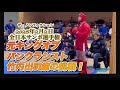 ザ・ノンフィクション2025年2月2日全日本サンボ選手権元キングオブパンクラシスト竹内出51歳の挑戦!
