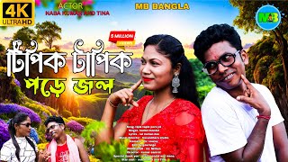 Tipik Tapik Pore Jol টিপক টাপিক পড়ে জল / Singer Badan Mondal / New Purulia Song 2025
