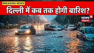Delhi Rain LIVE News: डूब गई दिल्ली? अगले 24 घंटे भारी! IMD का Red Alert जारी | Weather Update Today