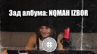 картинка: Зад Албума: Rizziatta - NQMAH IZBOR