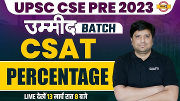 UPSC CSE PRE 2023 | CSAT | Percentage for CSAT 2023 | BY IMTIYAZ SIR