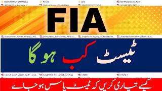 FIA Test Date 2026 | FIA Test Will Conduct in June 2026? | How to Pass FIA Physical &amp; Written Test