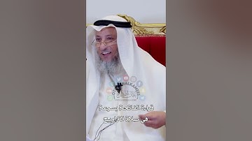 قراءة سورة الفاتحة بسرعة في صلاة التراويح