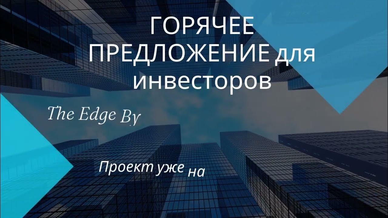 Как составить коммерческое предложение для инвесторов - Атланты бизнеса Предложе