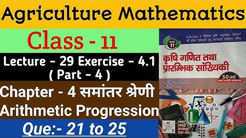 Agriculture Mathematics Class 11 /Lecture 29/ Ch 4 AP / Arithmetic Progression AP/ Ex 4.1(part-4)