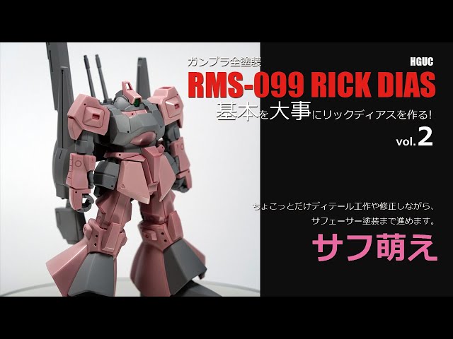 HG 1/144 リック・ディアス クワトロ・バジーナ機　完成品　全塗装