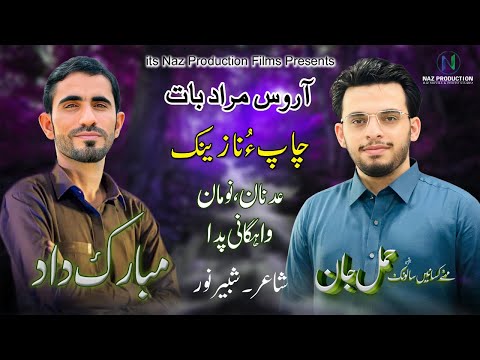 Belo Ho Yalan Mubarak Dad Hammal Jan Nazenk