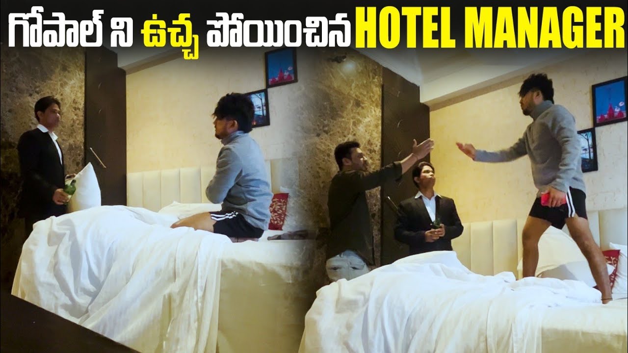 Gopalని ఉచ్చ పోయించిన Hotel Manager | Dareseries