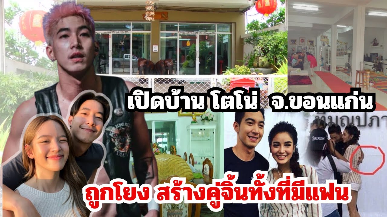 เปิดบ้าน