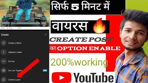 youtube per Create a post ka option kaise enable karen | how to enable Create a post option #youtube