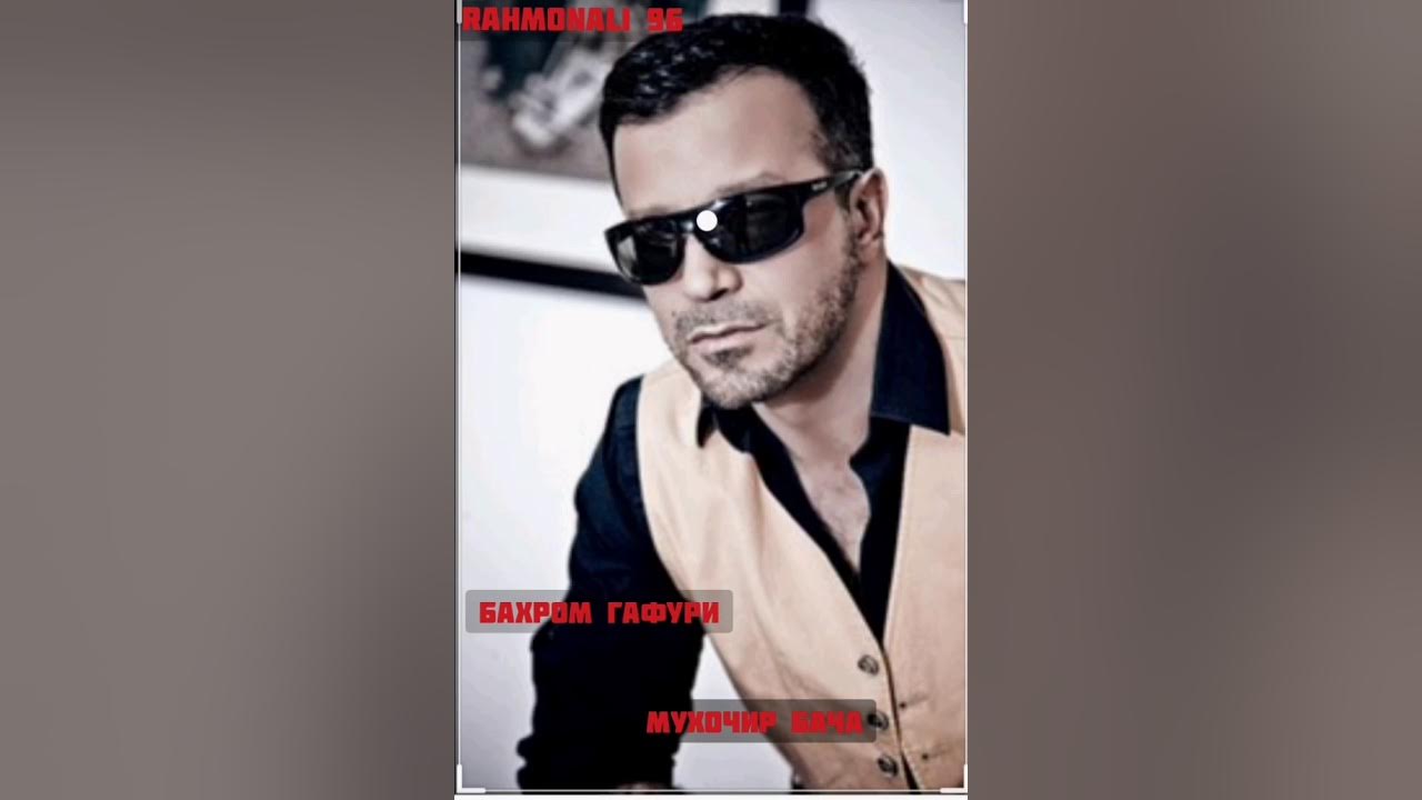 бахром гафури. бахром гафури музыка. бахром гафури гуличон. бахром с днём. бахром гафури олуфта кади гуландом.