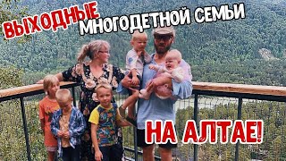 Выходные в горном Алтае 🏔️ Крещение и экскурсия в пещере!