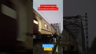 UP Kolkata Lalgola Dhanodhynne Express 🔥 #indianrailways #train #trending #aclocal #express