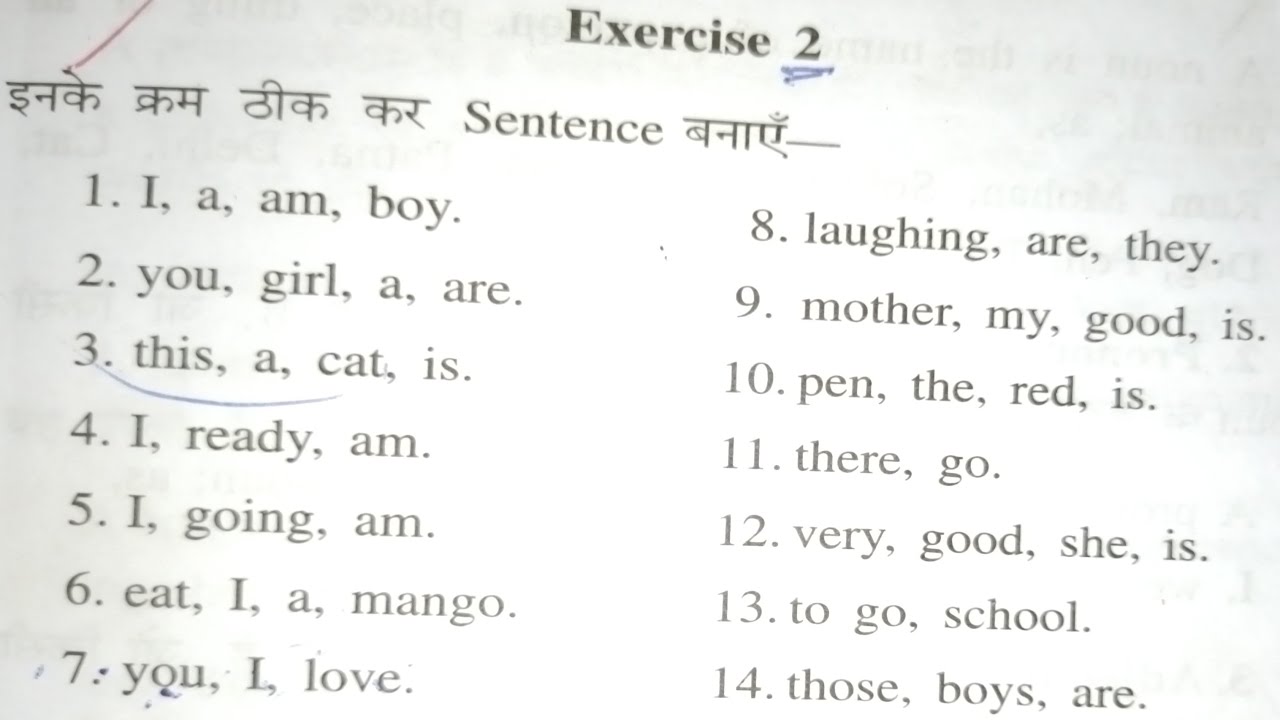 Oxford basic eng grammar || Exercise -2 || इनके कर्म ठीक कर शब्द बनाएं ...