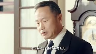 董事長來做客，指定要見下屬兒媳，看到她被當傭人使喚，一聲女兒讓眾人驚呆