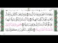 سورة الزمر من الاية ١٤ الى ١٦ القارئ الشيخ محمد ايوب رحمة الله