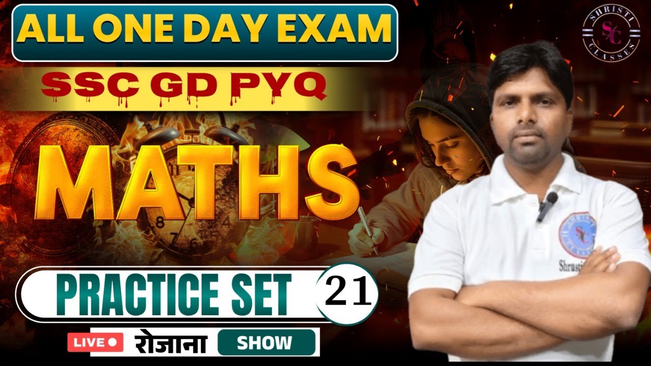 SSC GD 2026 | Math PYQ | Previous Year Questions | By Vimal Sir | Shristi Classes