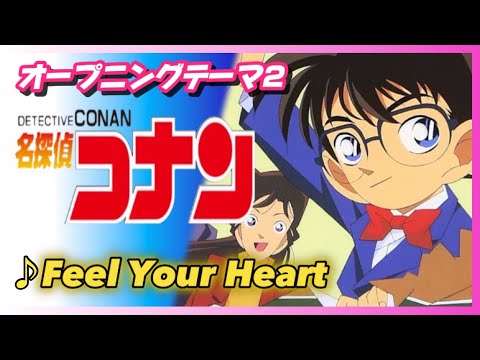MAD】名探偵コナン【Feel Your Heart】 - YouTube