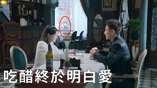 🔎Cinderella date with the love rival, CEO is jealous and finally knows that he loves her! by C-Drama Clips 520 views 2 days ago 19 minutes