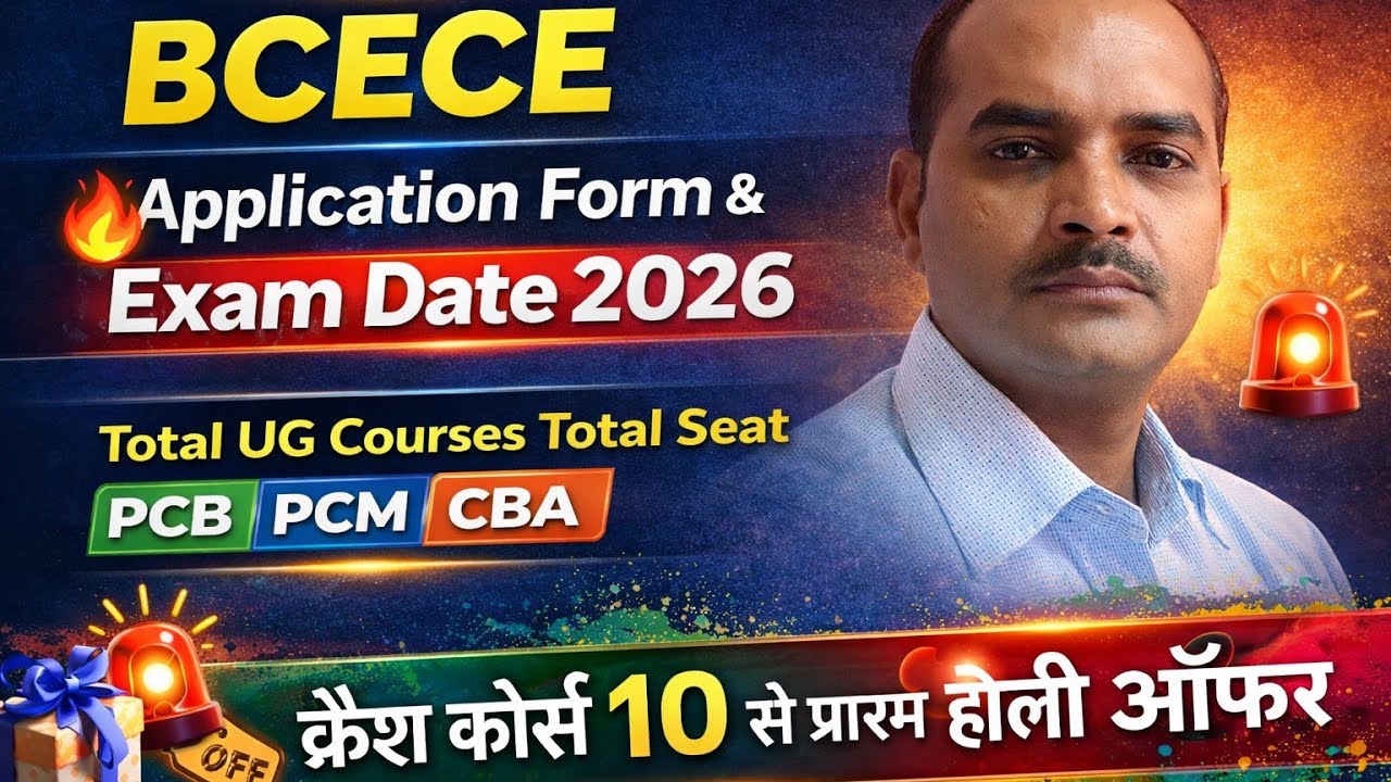 BCECE Form date 2026 | BCECE Application form date 2026 | bcece exam date 2026 , Total Course , Seat