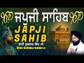 Japji Sahib | Jap Ji Sahib | Nitnem | ਜਪੁਜੀ ਸਾਹਿਬ | ਜਪੁ ਜੀ ਸਾਹਿਬ | Bhai Gurbaj Singh Ji #japjisahib