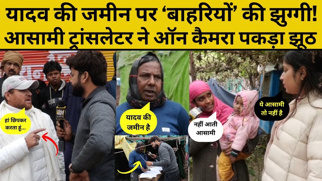 Ground Report Lucknow: योगीराज में कौन रच रहा लखनऊ की डेमोग्राफी बदलने की साजिश, बड़ा खुलासा!