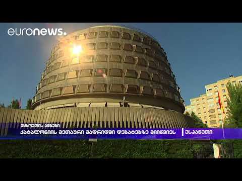 კატალონიის მეთაური მადრიდში დებატებზე მიიწვიეს