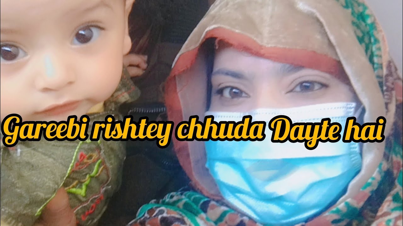 Gareebi Rishtey Chhuda Dayte Hai /har koe Sath Nai dayta /