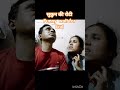 सुकून की रोटी funny comedy video comedian patel funny