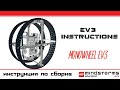 Monowheel - Lego Mindstorms EV3 instructions. Инструкции Лего EV3