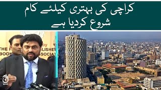 Work start for the improvement of Karachi: Kamran Tessori | Aaj News
