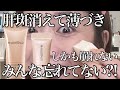 【夏崩れないBB】クマ肝斑も消して軽いマキアージュの名品を忘れてない？♡40代50代必見！