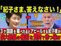 「紀子さま、回答は?」オーストラリア大統領が簡単な英語で質問した直後...空気が一変した紀子さまの回答とは?
