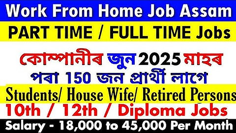 Assam Private Job 2025 | Private Job Assam 2025 | Assam Job News Today| Guwahati Private Job Assam