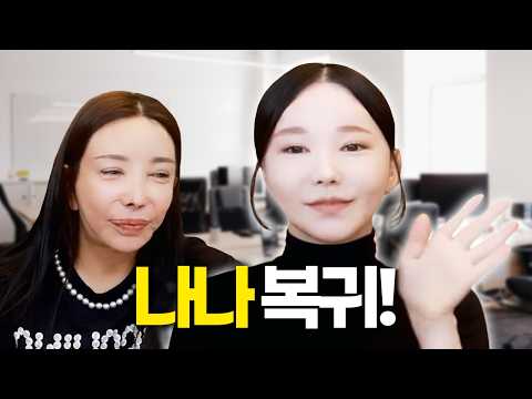 <strong>나나</strong> 복귀했어요! 1년간 쉰 이유는?