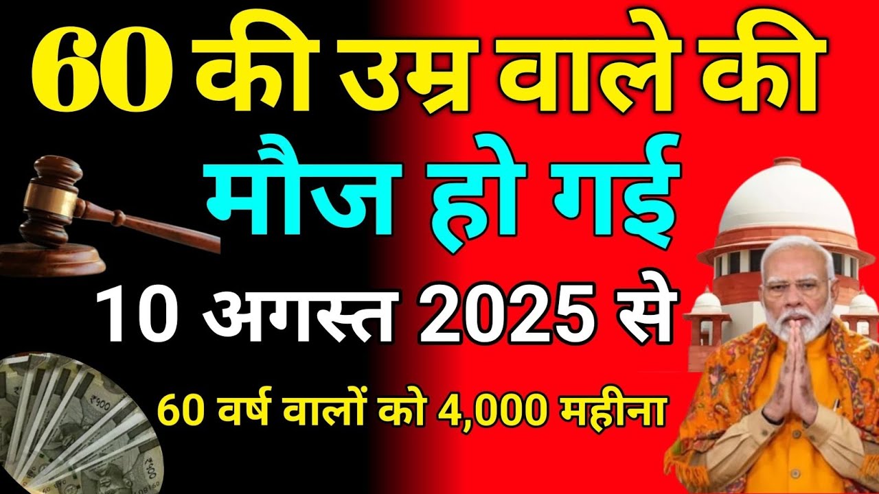 Every Senior Citizen must know theseimportant right||Senior citizens benefits||Black and white