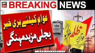 Breaking News |  Bijli Mazeed Mehngi