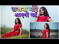      sajan mor new tharu song  dance  jyoti dance tube