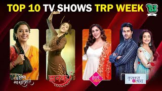 Top 10 TV TRP Of Week | Kumkum, Kundali की Top 10 में वापसी, Anupama की गिरी TRP | Star Plus, Colors
