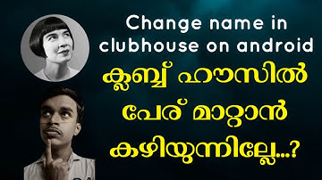 How to change name in clubhouse on android| Malayalam| MPs tech