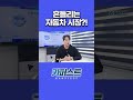 흔들리는 자동차 시장 상황?!