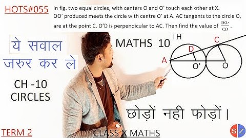 in fig two equal circles  with centers O and O’ touch each other at X #term2  @MathsTransporter