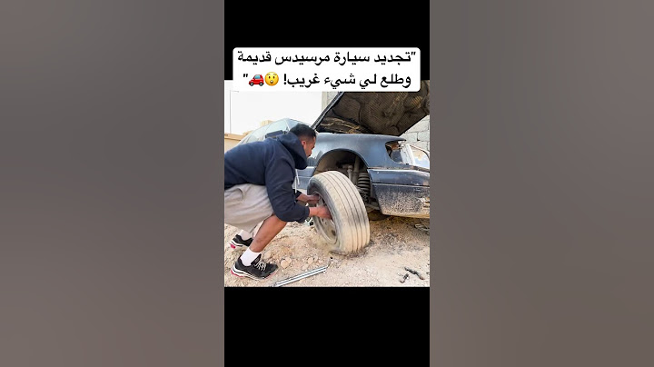 "تجديد سيارة مرسيدس قديمة وطلع شيء غريب من الكفر 😲🚗" قريب المقطع بينزل