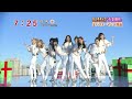 소녀시대 (Girls&#39; Generation) - GEE (JPN Ver.) live at Roof Special LIVE