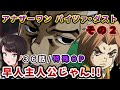 【ジョジョ4部! /36 話】どんどん絶望に落ちてゆく状況で戦う早人の姿に泣きそうになるスバル【大空スバル/ホロライブ】
