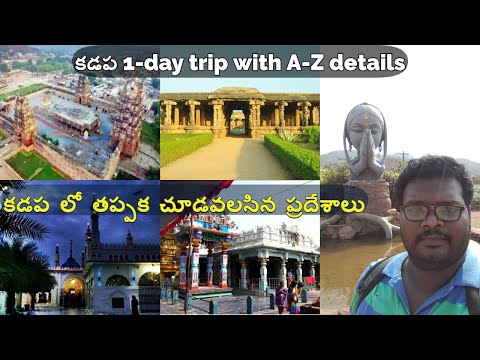 Kadapa tourist places in Telugu | Places to visit in Kadapa | AP Tourism | kadapa 1-Day Trip