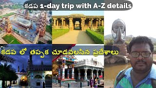 Kadapa tourist places in Telugu | Places to visit in Kadapa | AP Tourism | kadapa 1-Day Trip