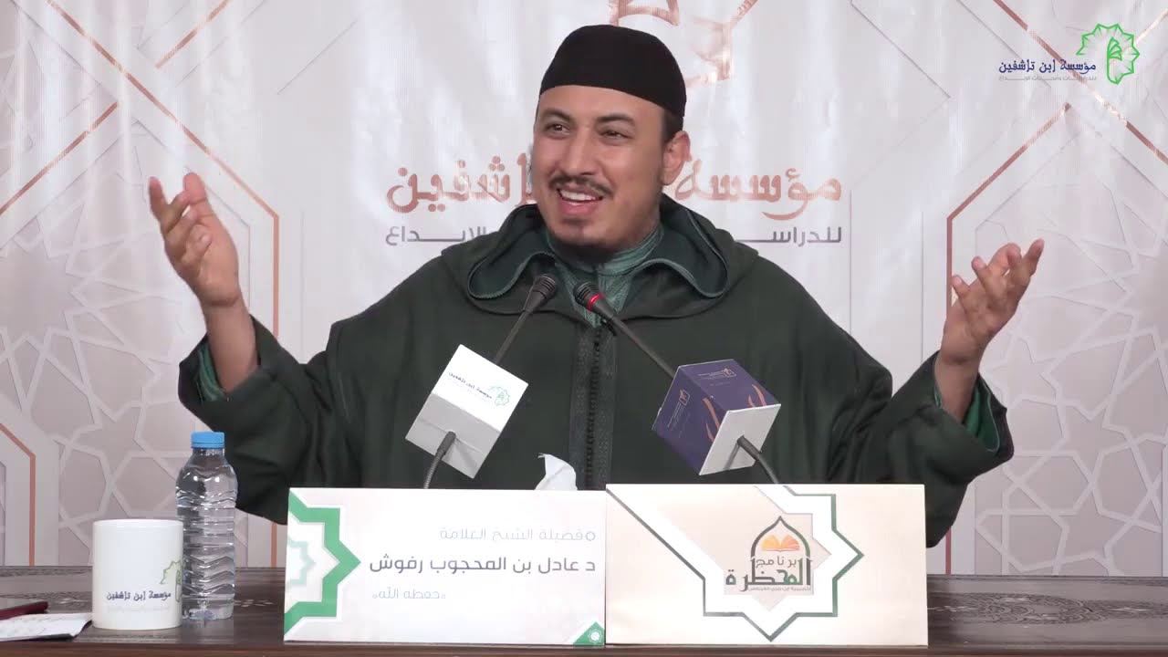 حكم القروض المخففة والميسرة (مبادرة انطلاقة)التي تقدمها الدولة في المغرب/د.عادل رفوش